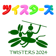 Twisters 2023
