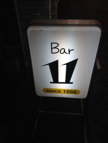 バー巡り「Bar イレブン」