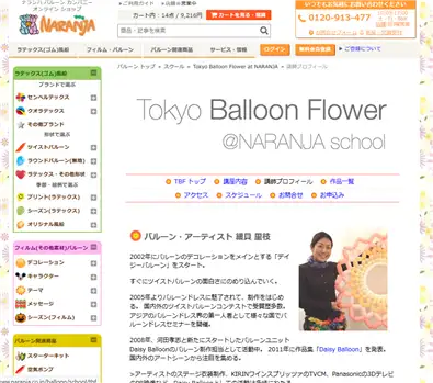 TokyoBalloonFlower