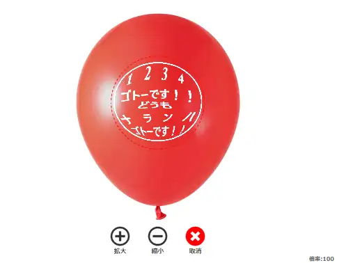 ナランハゴトー