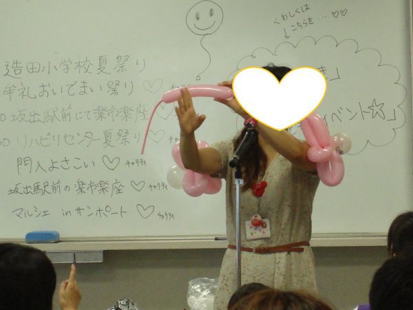 Happy Balloon Project スマイリーバルーン教室(8/4)