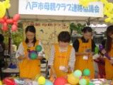 Happy Balloon Project ボランティアフェスティバル in 八戸