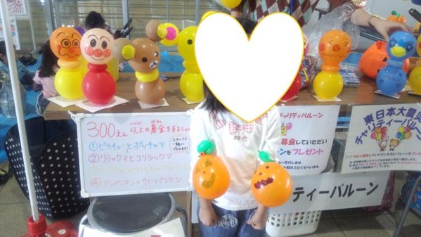 Happy Balloon Project スマイリーバルーン教室 坂出駅前楽市楽座