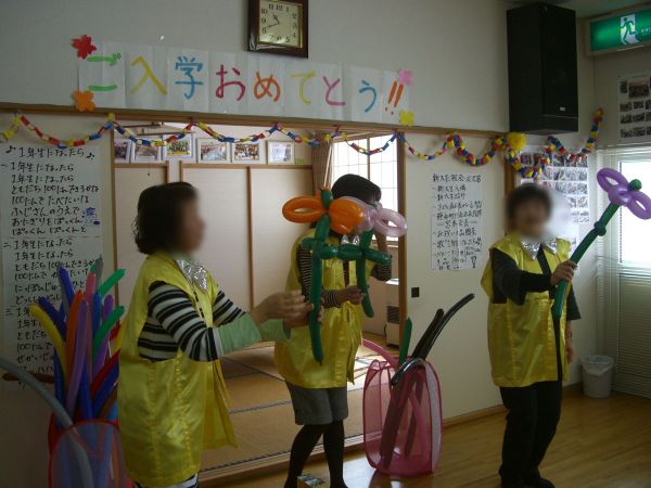 Happy Balloon Project 静和町内会 新入生を祝う会