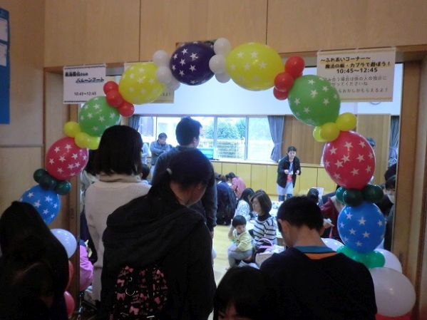 Happy Balloon Project 大口北児童センターまつり
