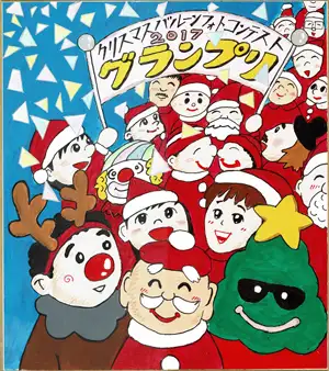 Xmas 2017 Grand-Prix