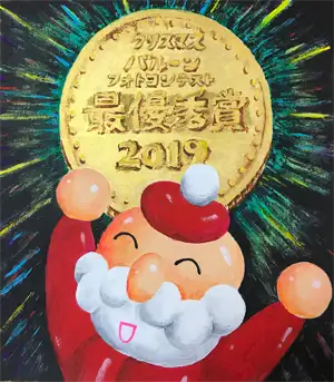 Xmas 2019 Grand-Prix