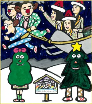 Xmas 2020 Grand-Prix