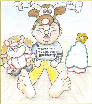 Xmas 2020 Special Award