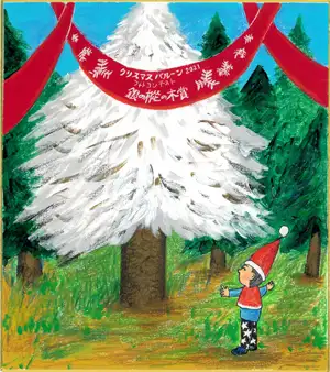 Xmas 2021 Silver Fir Award