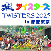 Twisters 2025