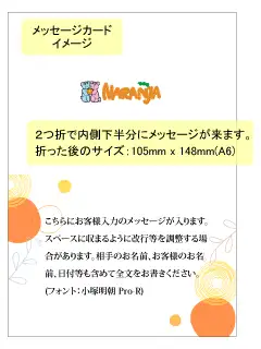メッセージカード 例