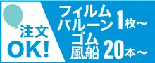 20本/１枚から