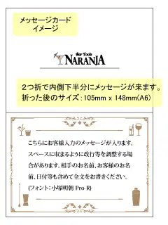 メッセージカード 例