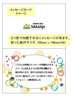 メッセージカード 例