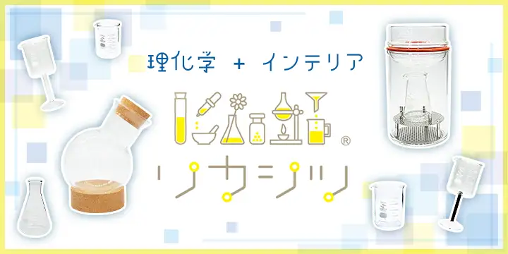 リカシツ