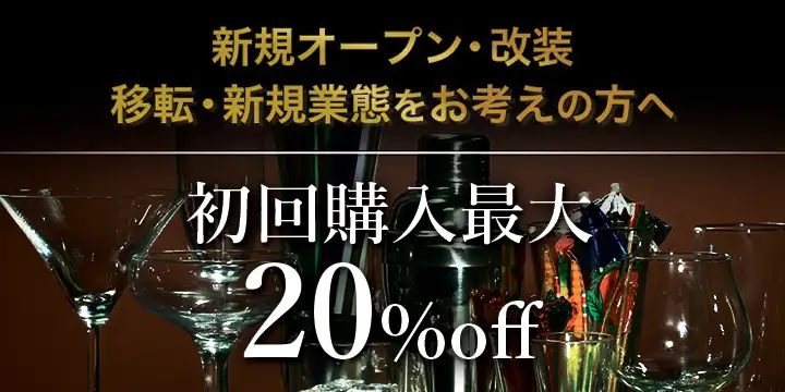 オープン応援