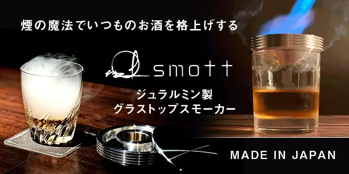 smott