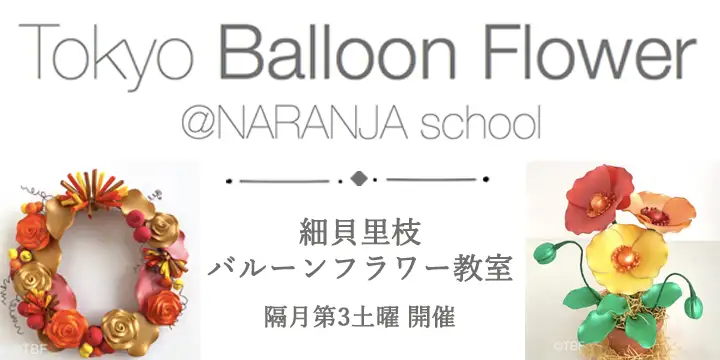 Tokyo Balloon Flower at NARANJA 