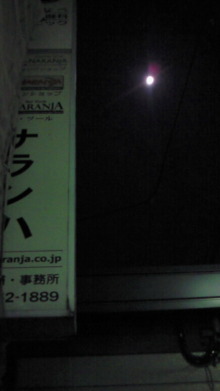 Full moon