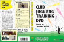 クラブジャグリング トレーニングDVD