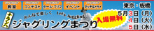 飛行機、飛びました！