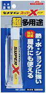 セメダイン スーパーX!