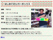 10月9・10・11日は