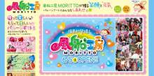 HBPより被災地に笑顔を!