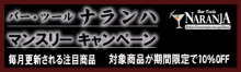 お詫び と まつりを楽しむ5ヶ条