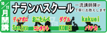 今日は、ディアボロスクールの日なの。