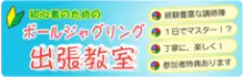一足先に・・・