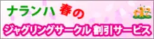 ナランハ祭りまであと11日！！