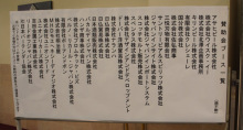 ジャグリング情報 & バーテンダー大会 in 新潟