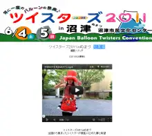 昨年のツイスターズの総集編
