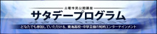 ナランハ スタッフブログ-サタプロ ロゴ