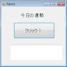 ナランハ スタッフブログ-今日の運勢