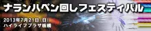 新商品登場！