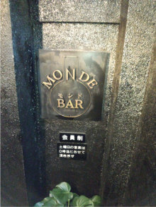 ナランハ スタッフブログ-Mondo Bar