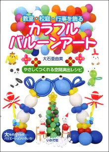 スズランテープ新発売