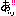 sei