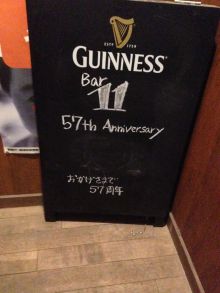 バー巡り「Bar イレブン」