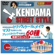 けん玉スクール締め切り迫る!