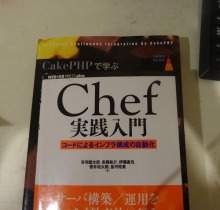 Chef & CakePHP