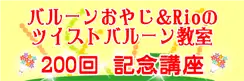200回