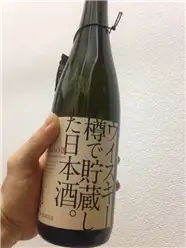 日本酒