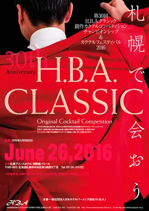 HBA Classic 30th