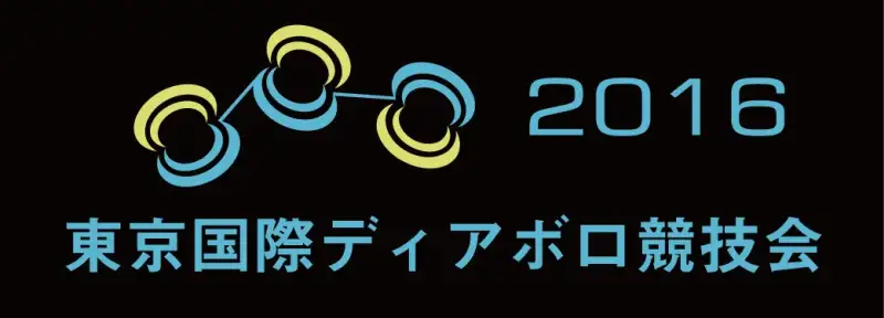 東京国際ディアボロ競技会2016