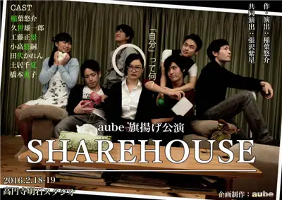 SHAREHOUSE