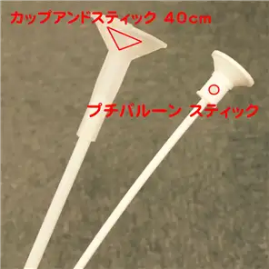 穴比較